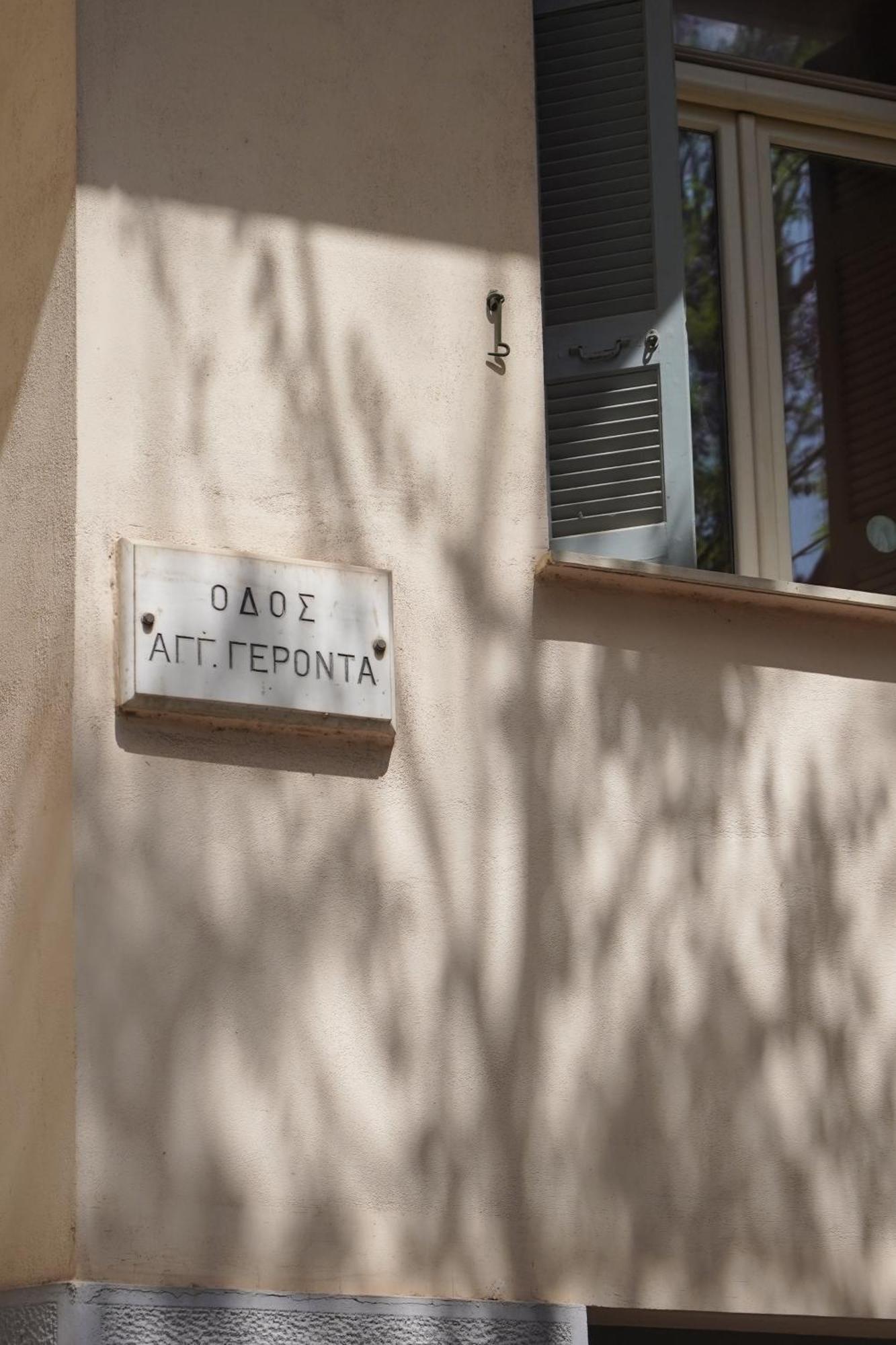 Apartment Plaka House - Boutique *